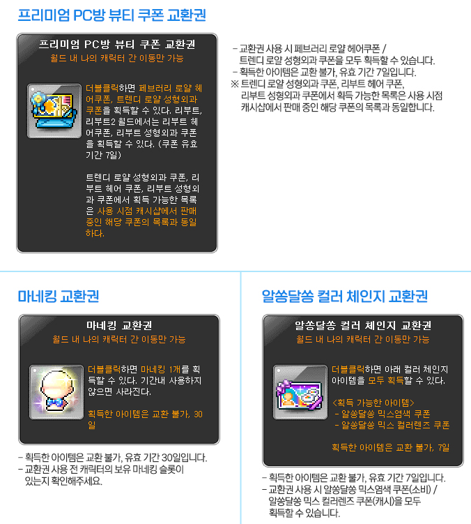 꼭 확인 하실 사항!