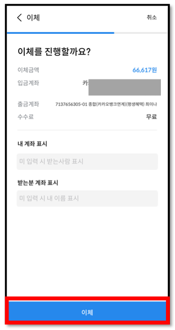 삼성증권 mpop 사용법 돈 출금방법 13 ywAAAAAAQABAAACAUwAOw==