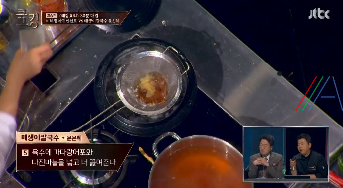 쿡킹 윤은혜 매생이칼국수 레시피 만드는 법 8 ywAAAAAAQABAAACAUwAOw==