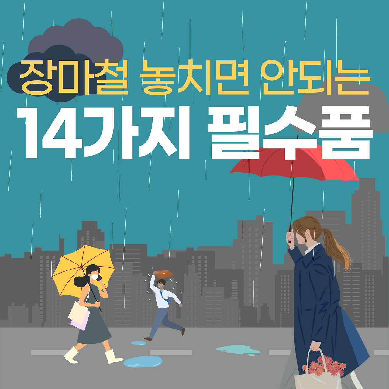 아로스 팝업