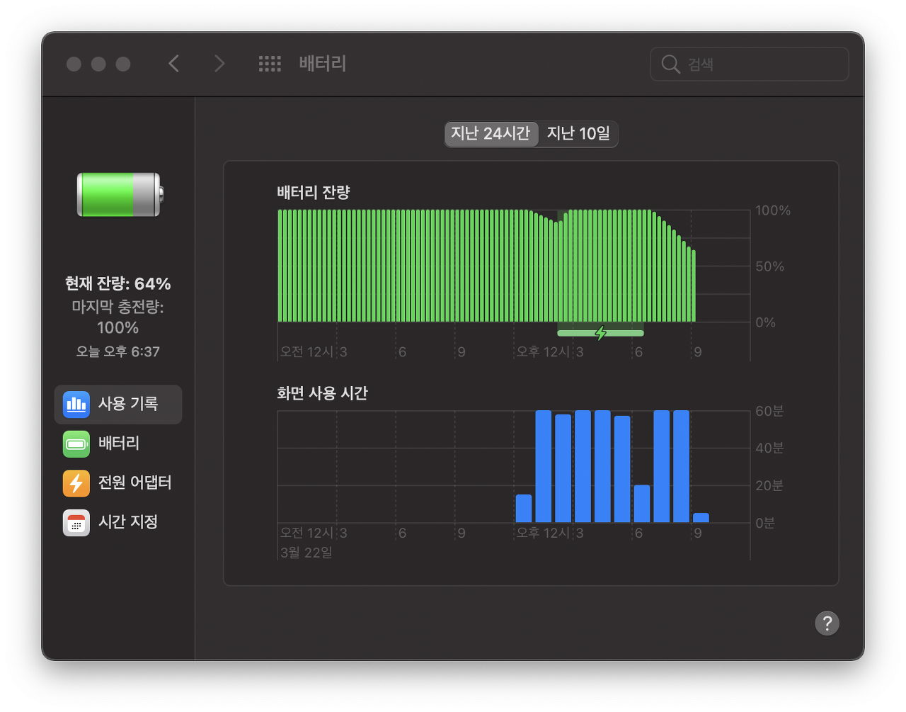 맥북에어 m1 배터리 드레인 발생 시(chrome crashpad_handler)