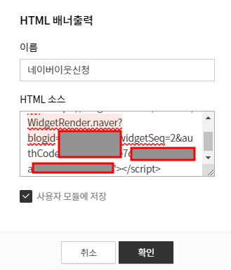 네이버 이웃신청용 배너 티스토리에서 사용하기 10 ywAAAAAAQABAAACAUwAOw==