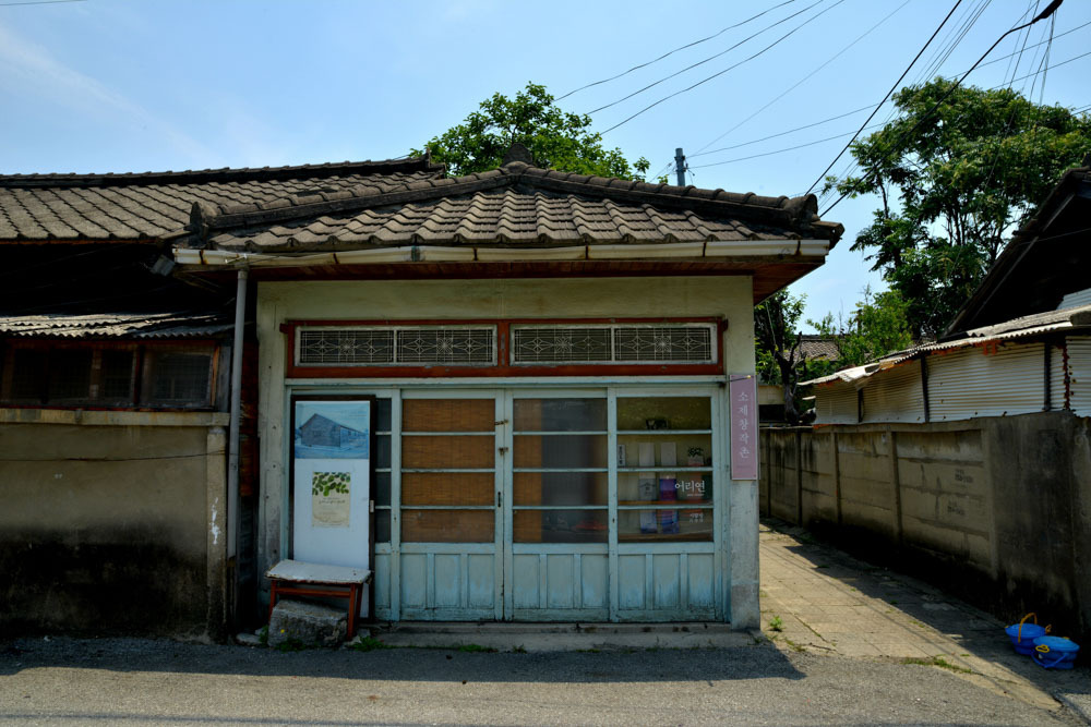 사라지는 마을 _ 대전 철도관사마을