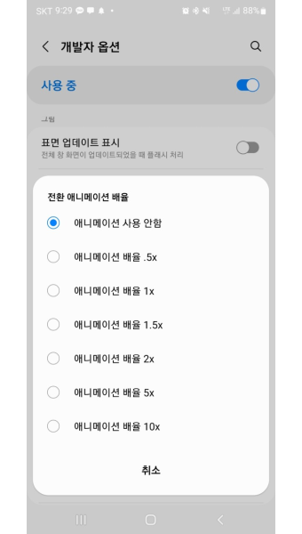 내 스마트폰 최적화하고 인터넷속도빠르게하는 꿀팁! 4 ywAAAAAAQABAAACAUwAOw==