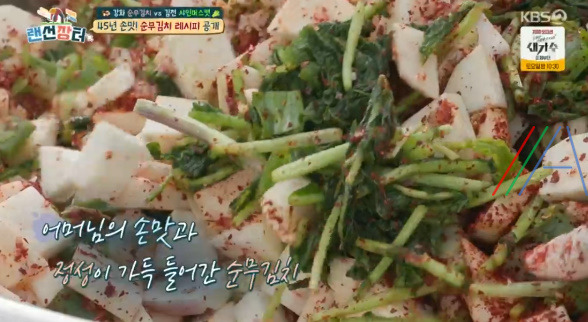 랜선장터 순무김치 레시피 만드는 법 담그기 - 순무 어머니 45년 비법 국내산 재료로 만든 강화 순무김치 13 ywAAAAAAQABAAACAUwAOw==