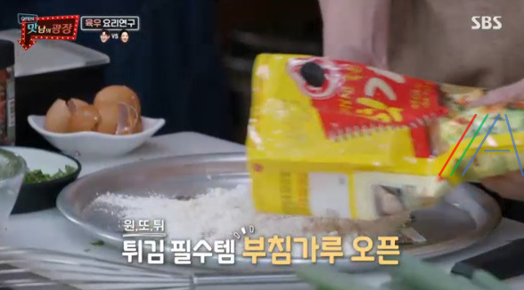맛남의 광장 육우육전 & 양념장 레시피 만드는 법 11 ywAAAAAAQABAAACAUwAOw==