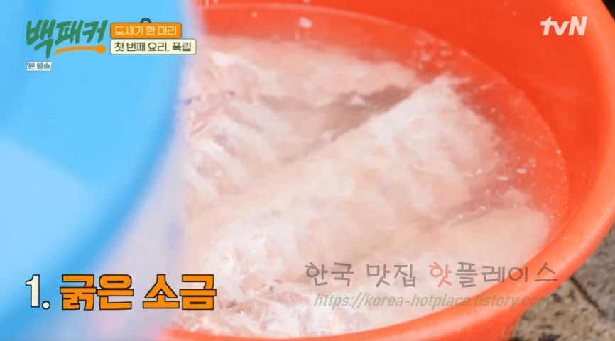 백패커 폭립 & 폭립 소스 레시피 - 백종원 폭립 도새기 한 마리 첫 번째 요리 4 ywAAAAAAQABAAACAUwAOw==