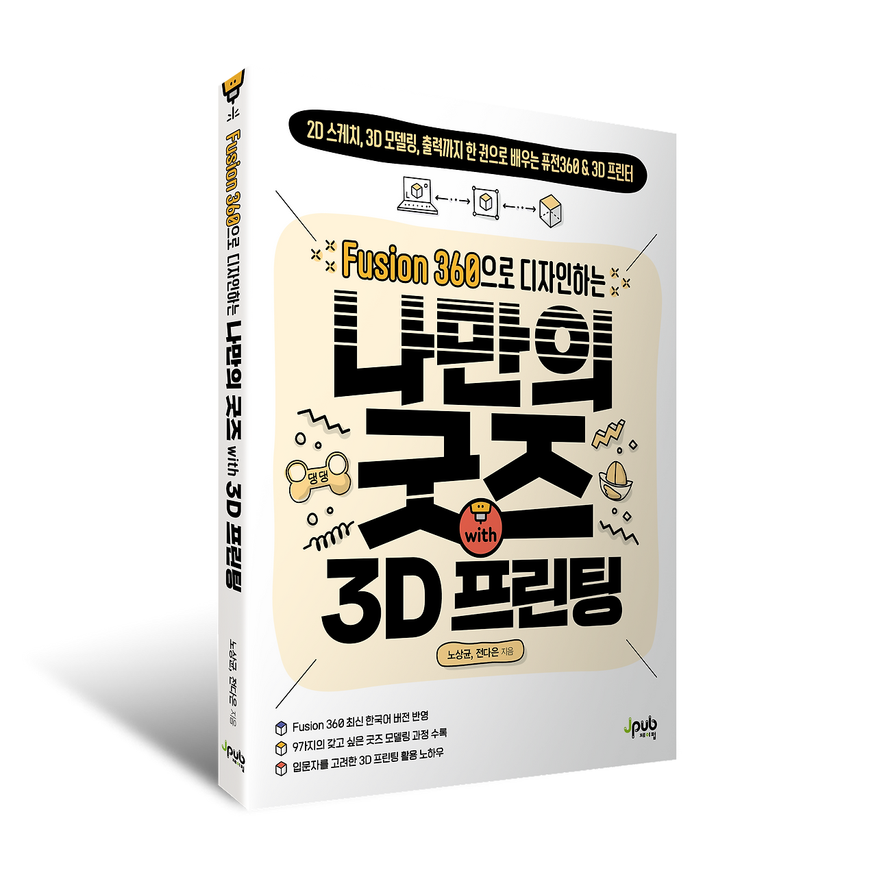 autodesk fusion 360 for mac