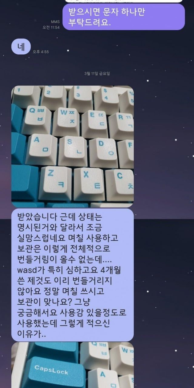 당근거래 물건받고 에누리 해달라는 여자