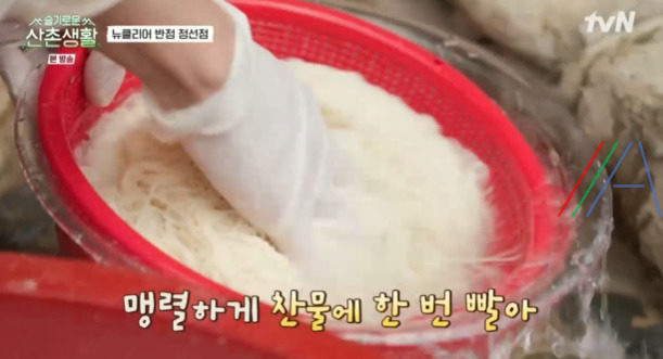 슬기로운 산촌생활 자장면 짜장면 레시피 만드는 법 - 클리어 반점 정선점 29 ywAAAAAAQABAAACAUwAOw==