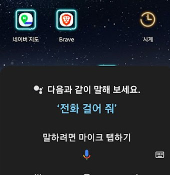 네이버,구글검색 홈버튼으로 쉽게하기 & 위젯 1 ywAAAAAAQABAAACAUwAOw==