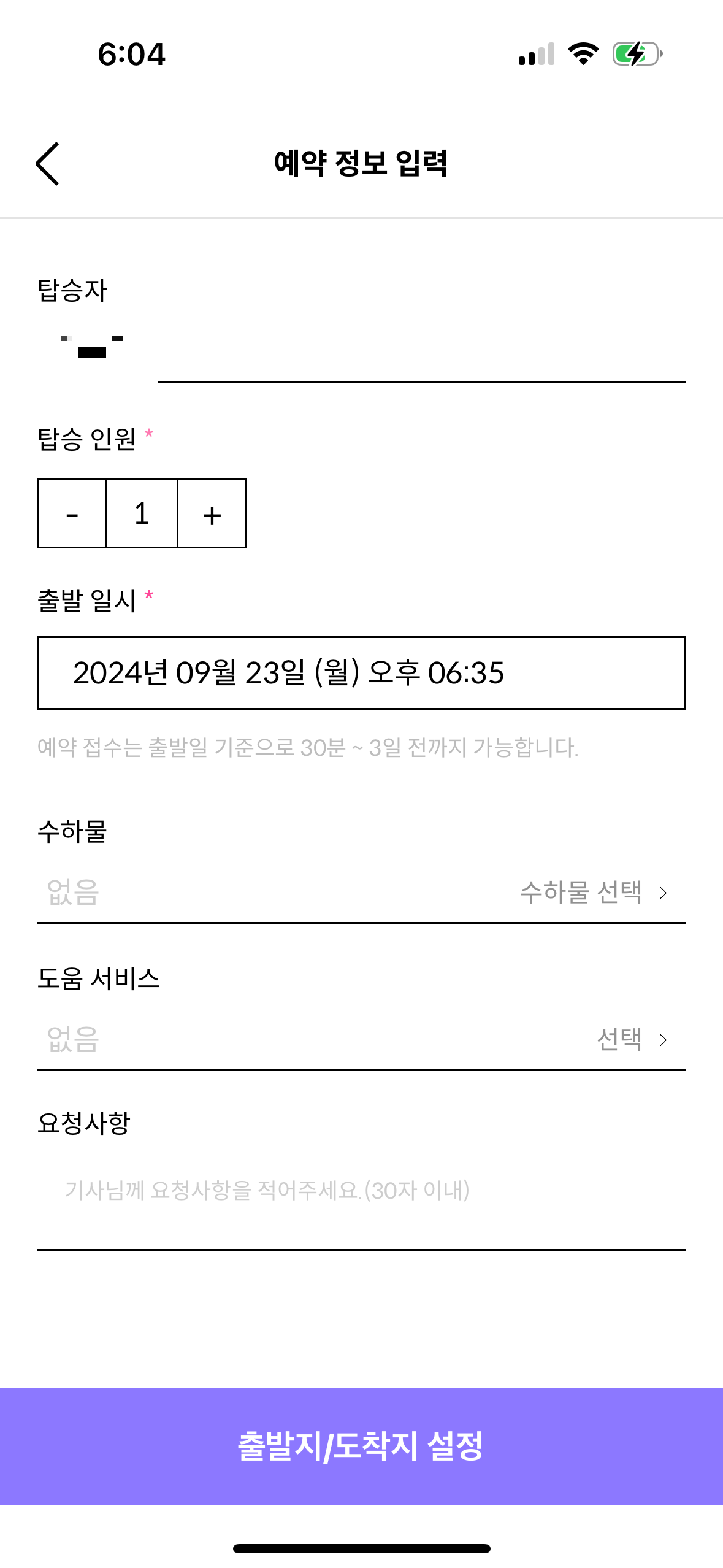 임신 6주, 8주에 해야 할 일! (은평구 보건소 임산부 등록 & 초기 검사 필수 정보)