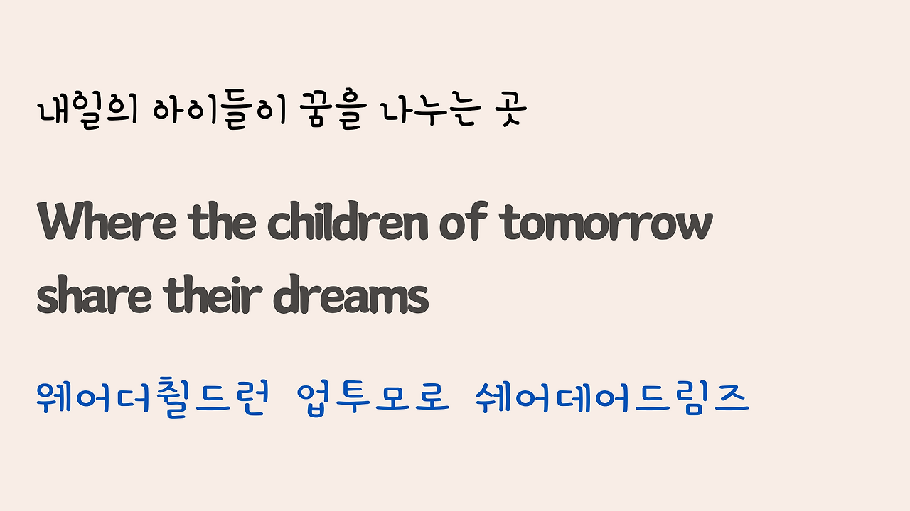팝송 Wind of Change 가사 해석 발음 총정리 21 ywAAAAAAQABAAACAUwAOw==