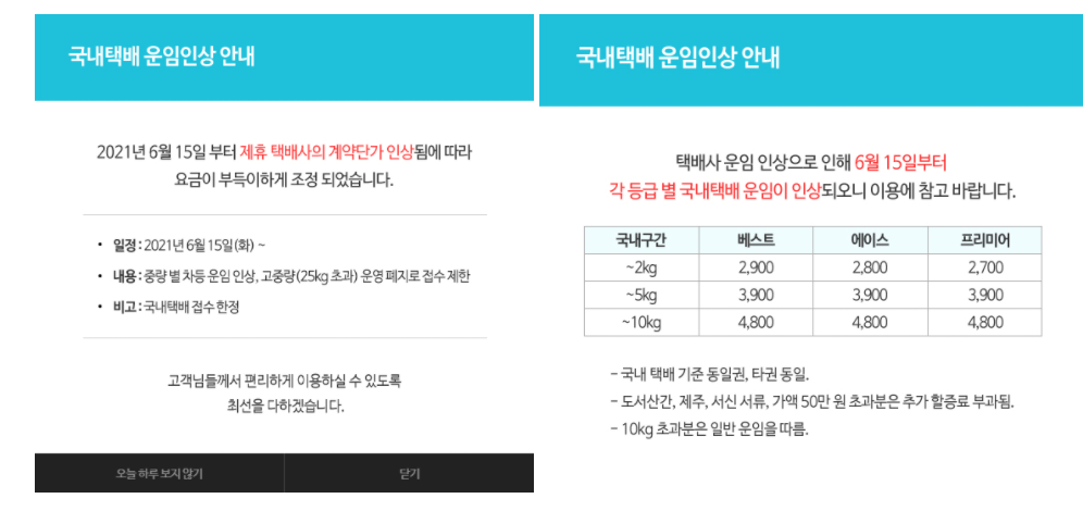 CJ 택배 파업 지역 알아보세요