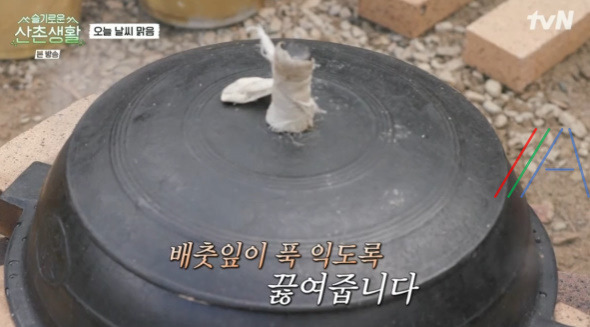 슬기로운산촌생활 배춧국 만들기 레시피 15 ywAAAAAAQABAAACAUwAOw==