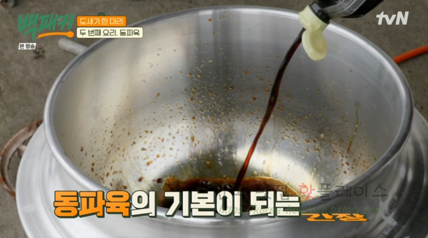 백패커 동파육 레시피 - 도새기 한 마리 두 번째 요리 삼겹살 동파육 튀김 수육 / 초간단 동파육 소스 9 ywAAAAAAQABAAACAUwAOw==