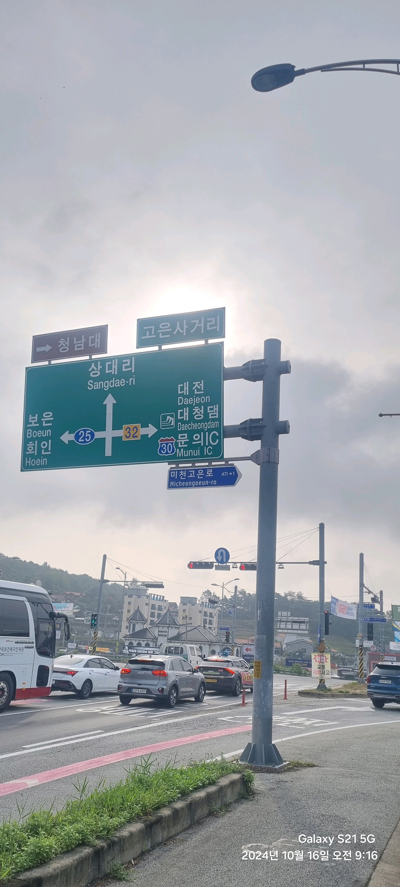 오천자전거길 3일 타고 성심당 대전 여행 (수안보, 소조령, 오창, 대청댐, 갑천, 성심당)