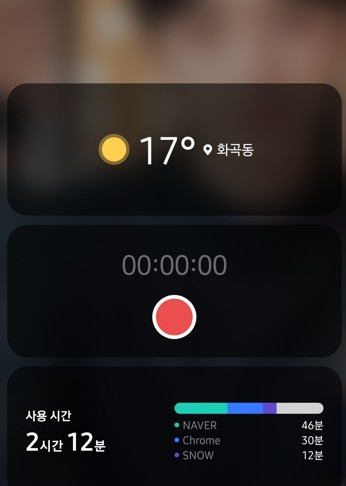 잠금 화면 녹음 기능 1 ywAAAAAAQABAAACAUwAOw==