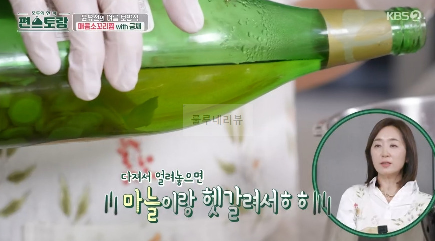 편스토랑 윤유선 매콤소꼬리찜 with 궁채 만들기 레시피 - 양념장 10 ywAAAAAAQABAAACAUwAOw==