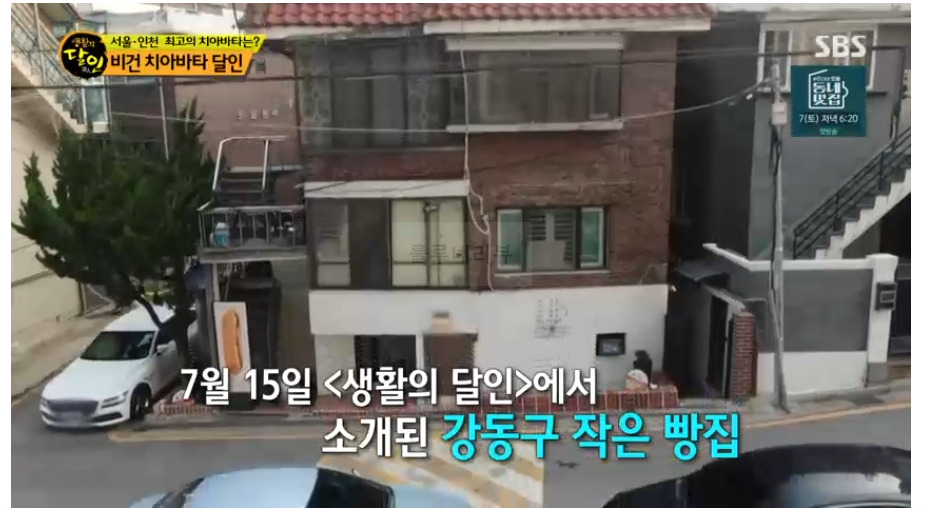 비건 치아바타 달인, 생활의달인 안준용 달인 제과점 베이커리 빵집 위치 정보 1 ywAAAAAAQABAAACAUwAOw==