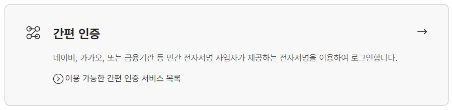 건강보험자격득실 확인서 인터넷 발급 pdf, 팩스 출력 방법