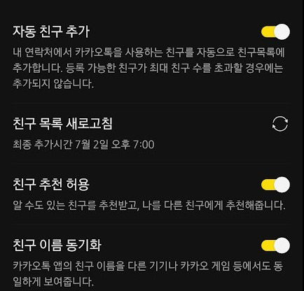 자동 친구추가 개인정보 유출! 2 ywAAAAAAQABAAACAUwAOw==