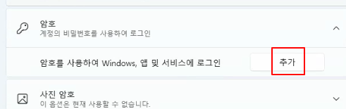 윈도우11 계정 로그인 2가지 방법 이해하고 로그인 계정 비밀번호 변경하기 3 ywAAAAAAQABAAACAUwAOw==