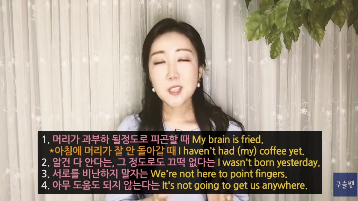 My brain is fried 어떻게 해석해야 하지? 6 ywAAAAAAQABAAACAUwAOw==