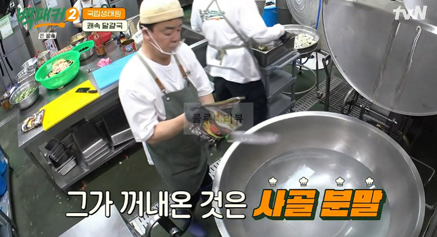 백패커2 달걀국 만들기 레시피 - 쾌속 달걀국 @국립생태원 사골분말 4 ywAAAAAAQABAAACAUwAOw==