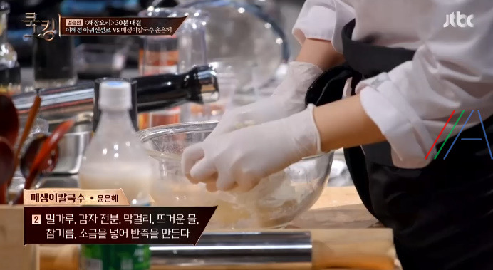 쿡킹 윤은혜 매생이칼국수 레시피 만드는 법 3 ywAAAAAAQABAAACAUwAOw==