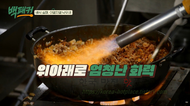 백패커 낙우새 레시피 - 이열치열 낙지 우삼겹 새우 요리 33 ywAAAAAAQABAAACAUwAOw==