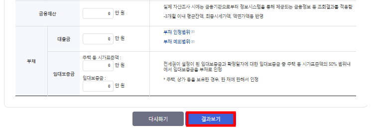 2025 노령연금 수령나이 만65 = 60년생 복지로 신청 방법 및 모의계산