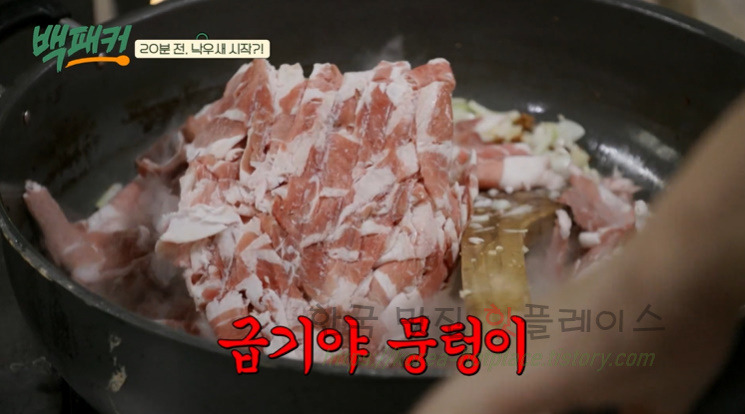 백패커 낙우새 레시피 - 이열치열 낙지 우삼겹 새우 요리 18 ywAAAAAAQABAAACAUwAOw==