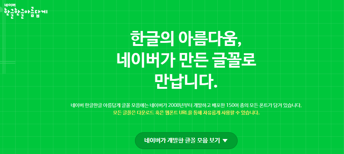 윈도우10 무료폰트 설치, 삭제하기 ♠OTF, TTF 사용용도 확인 ♠저작권 확인 2 ywAAAAAAQABAAACAUwAOw==