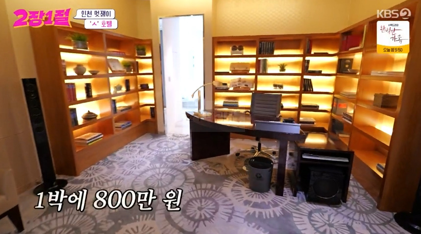 2장 1절 인천 멋쟁이 ㅅ호텔 촬영지 장소 위치 정보 - 1박 800만 원, 5성급 호텔 최고급 스위트룸 2 ywAAAAAAQABAAACAUwAOw==