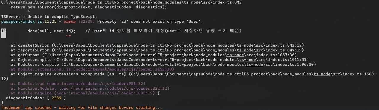 답수실Log | 220512 | error TS2339: Property 'id' does not exist on type ...