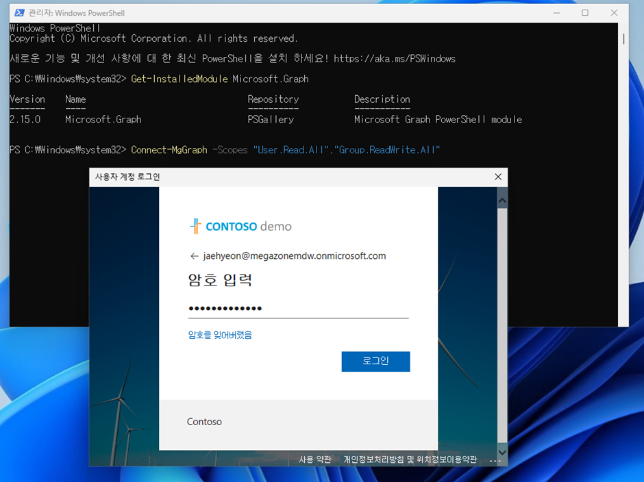 Powershell 