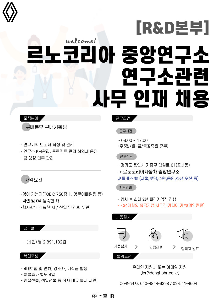 채용공고 이미지