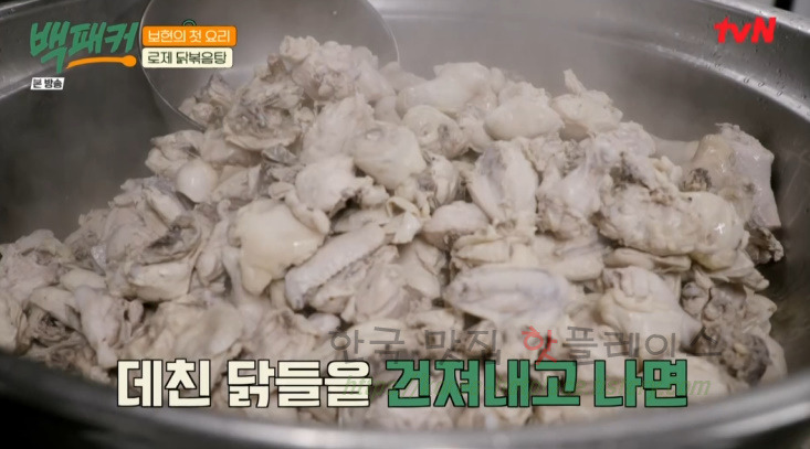 백패커 로제 닭볶음탕 만들기 레시피 - 보현의 첫 요리 / 백패커표 - 완판각 뉴욕 닭볶음탕 13 ywAAAAAAQABAAACAUwAOw==