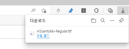 눈누 사용법 | 무료 폰트 다운 받고 윈도우 노트북에 설치하는 방법 7 ywAAAAAAQABAAACAUwAOw==