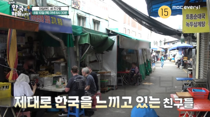 어서와 한국은 처음이지 동묘 벼룩시장 고기튀김 막걸리 먹은 곳 식당 가게 어디? 20년 전동 고기 튀김 맛집 5 ywAAAAAAQABAAACAUwAOw==