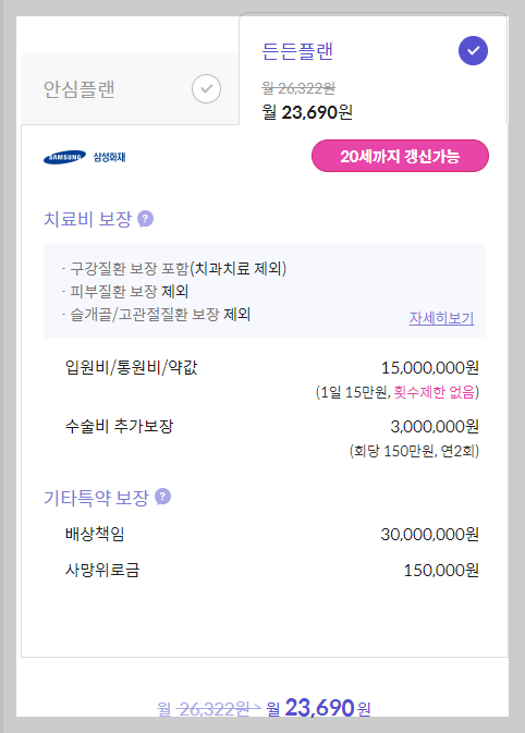 저렴한 강아지 펫보험 보험료 비교 가입 후기 (ft. 세계 펫보험 가입률) 3 ywAAAAAAQABAAACAUwAOw==
