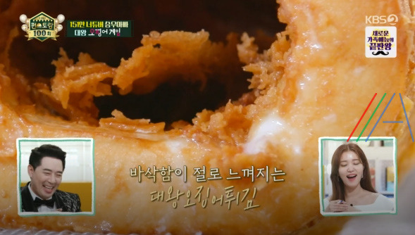 편스토랑 승우아빠 황제라면 백짬뽕 레시피 만드는 법 만들기 - 대왕 오징어게임 19 ywAAAAAAQABAAACAUwAOw==