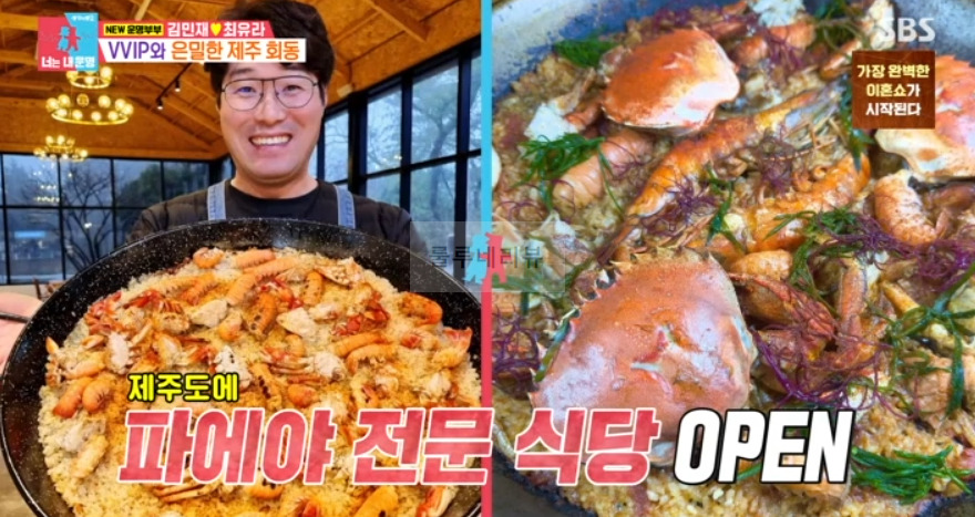 동상이몽 오세득 옥돔 파에야 레스토랑 식당 어디? 김민재 최유라 부부 피터팬 부부 3 ywAAAAAAQABAAACAUwAOw==