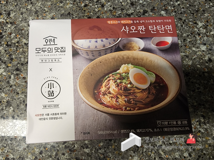 샤오짠 탄탄면 국물 있는 스타일의 맛있는 탄탄면 밀키트 2 ywAAAAAAQABAAACAUwAOw==