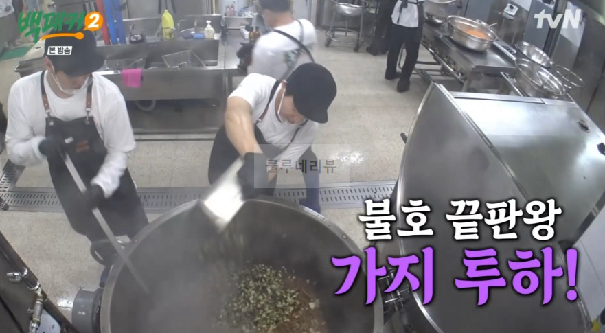 백패커2 가지밥 레시피 / 가지밥 양념 - 은폐 메뉴 백종원 백형 불호 메뉴를 극호 메뉴로 23 ywAAAAAAQABAAACAUwAOw==