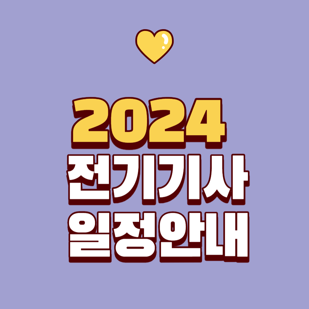 2024