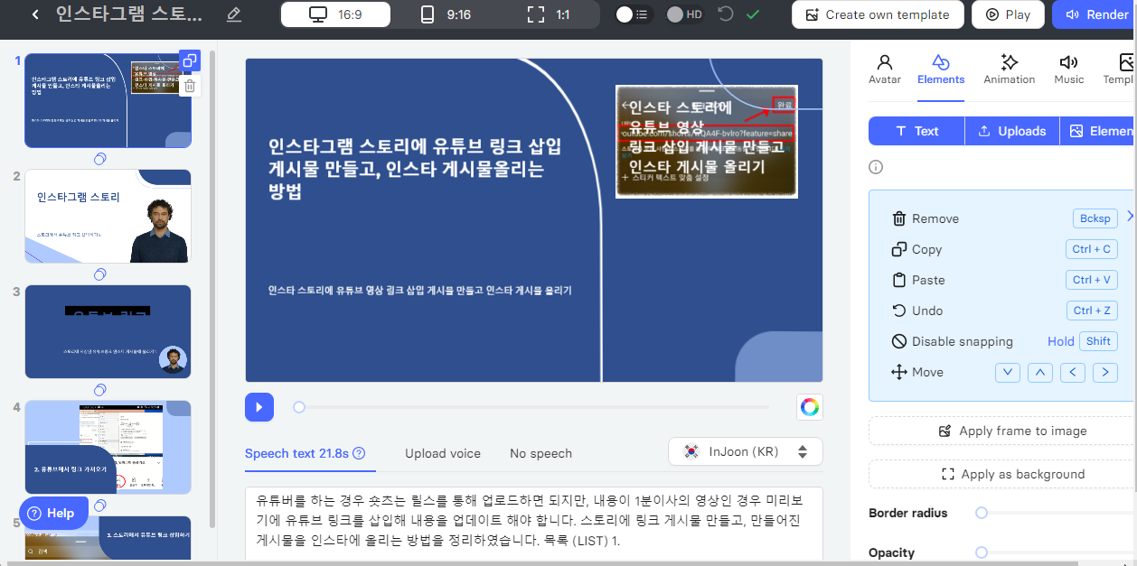 블로그 주소(URL)만 입력해도 동영상 만들어 주는 인공지능 AI 사용법 14 ywAAAAAAQABAAACAUwAOw==
