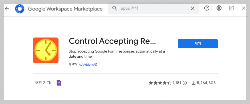 Control accepting responses как работать