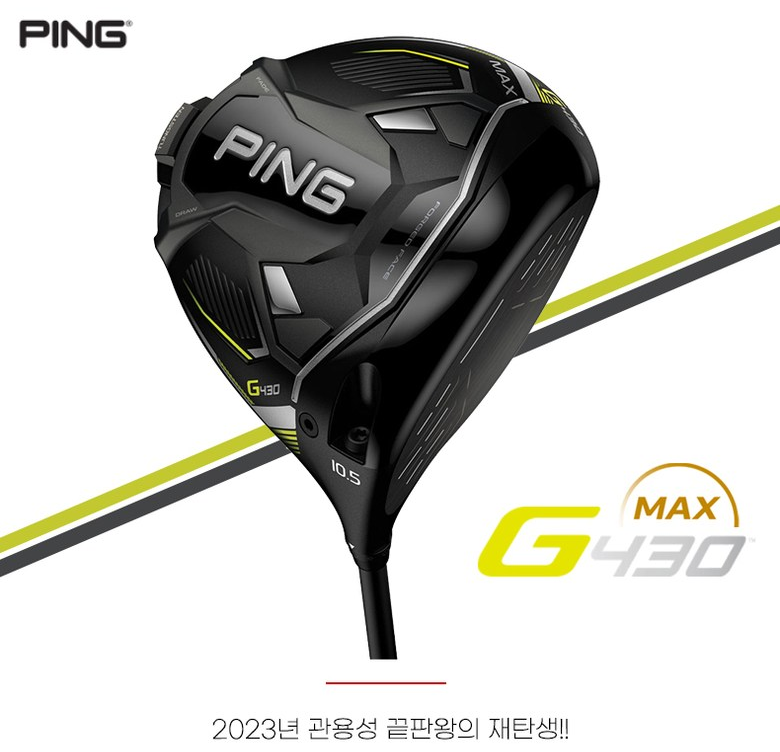 핑 G430 시리즈 스펙 알아보기 - 핑 신제품 시리즈 G430 , 핑 드라이버 